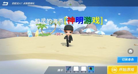 逃跑吧少年神明服最新版v8.28.2