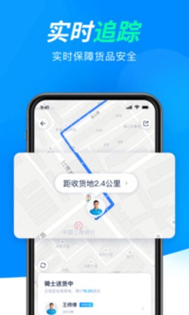 达达快送司机版v11.64.0