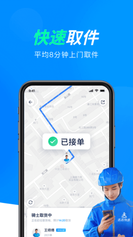 达达快送司机版v11.64.0