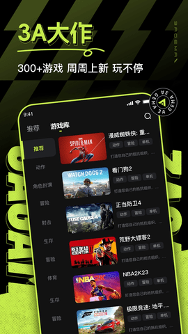 3a云游戏免费版v2.1.6