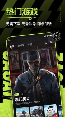 3a云游戏免费版v2.1.6