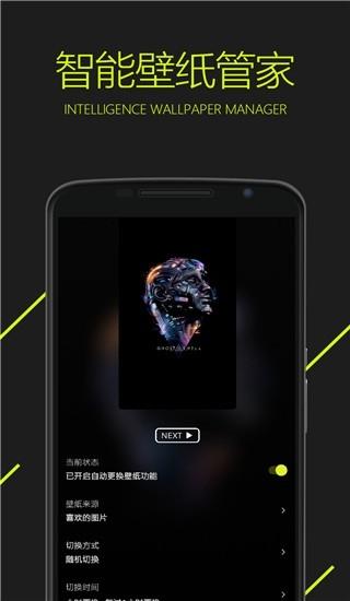 图凌壁纸破解版v5.0.3.7