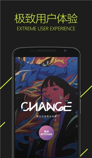 图凌壁纸破解版v5.0.3.7