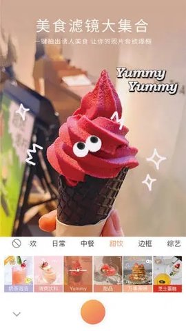 无他相机永久免费版v6.6.2.151