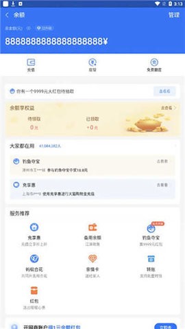 微信钱包模拟器最新版v1.7