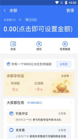 微信钱包模拟器最新版v1.7