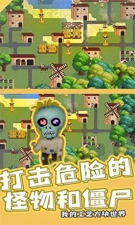 我的工艺方块世界完整版v1.1