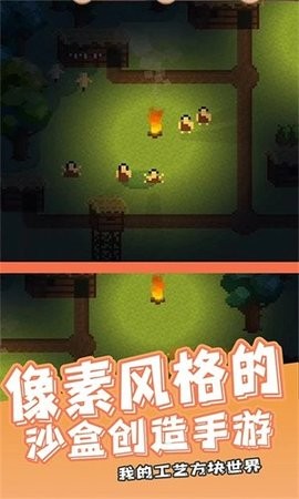 我的工艺方块世界完整版v1.1