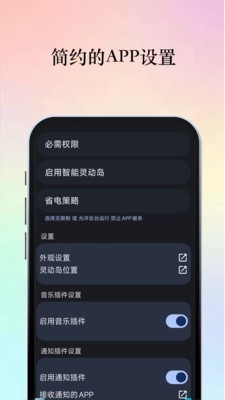 智能灵动岛下载安卓版v1.4.250510