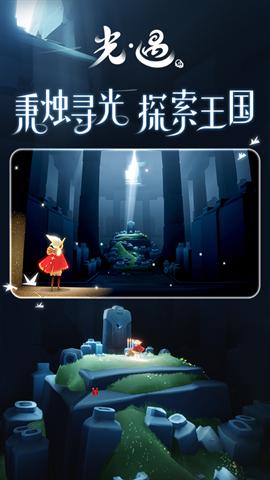 光遇vivo渠道服v0.13.7