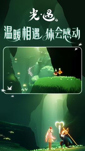 光遇vivo渠道服v0.13.7