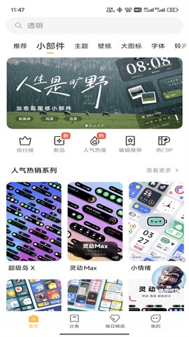 miui主题最新版v7.2.1.0