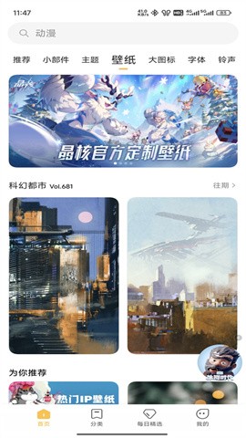 miui主题最新版v7.2.1.0