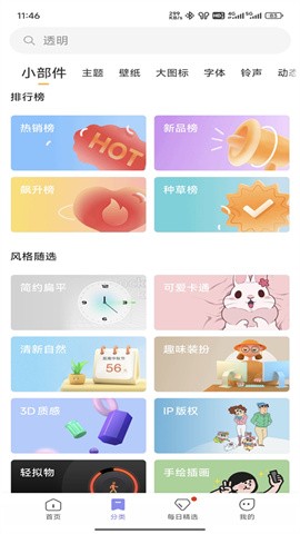 miui主题最新版v7.2.1.0