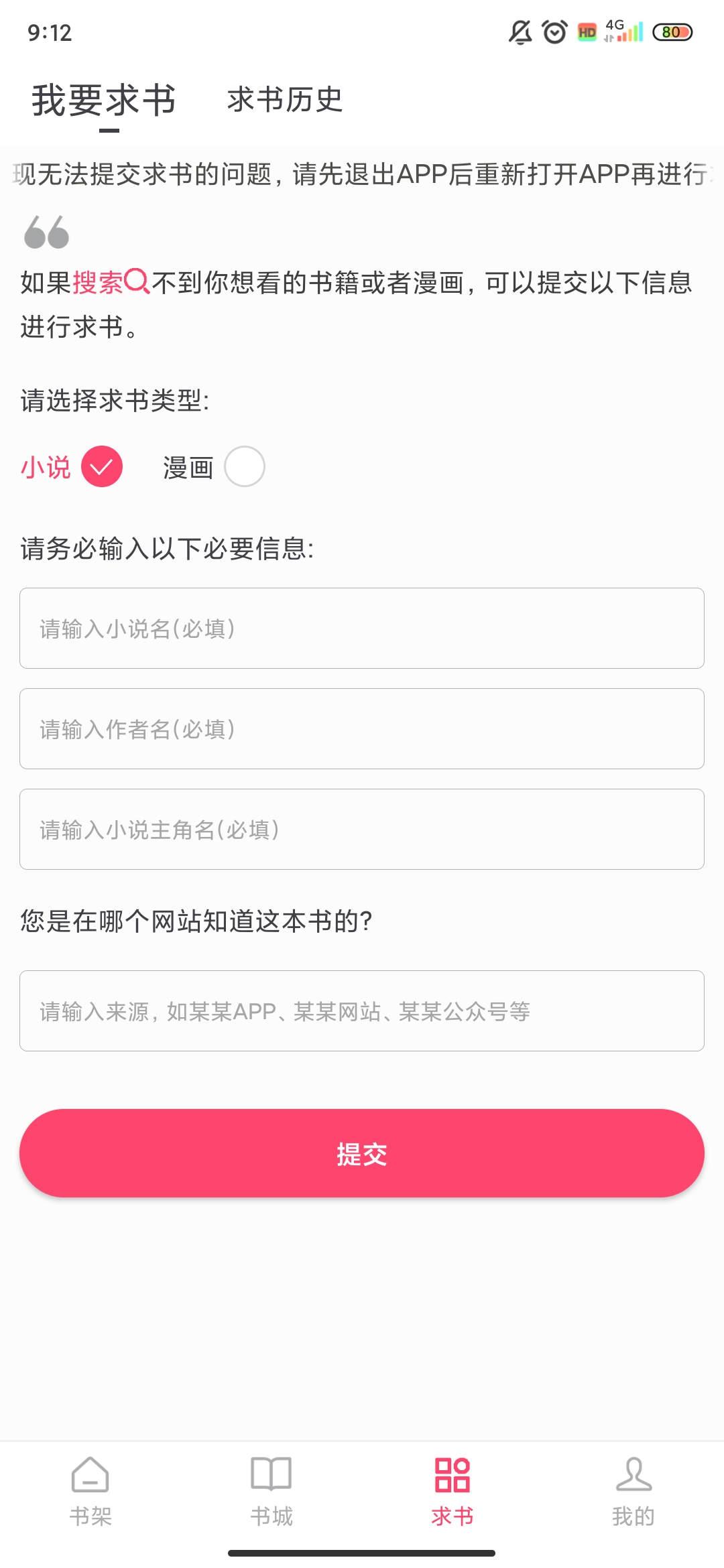 小小阅读在线阅读版v5.34.00
