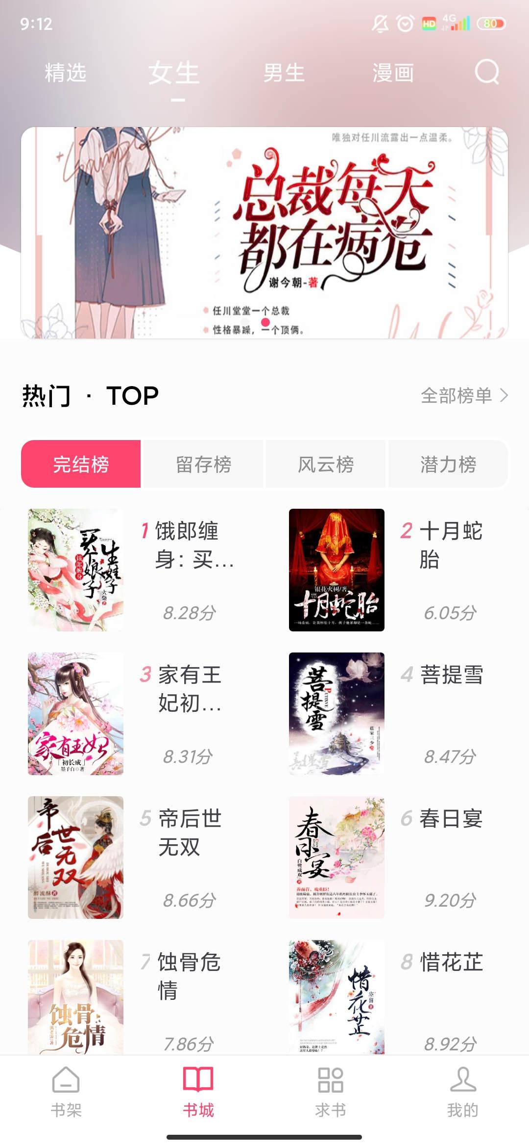 小小阅读在线阅读版v5.34.00