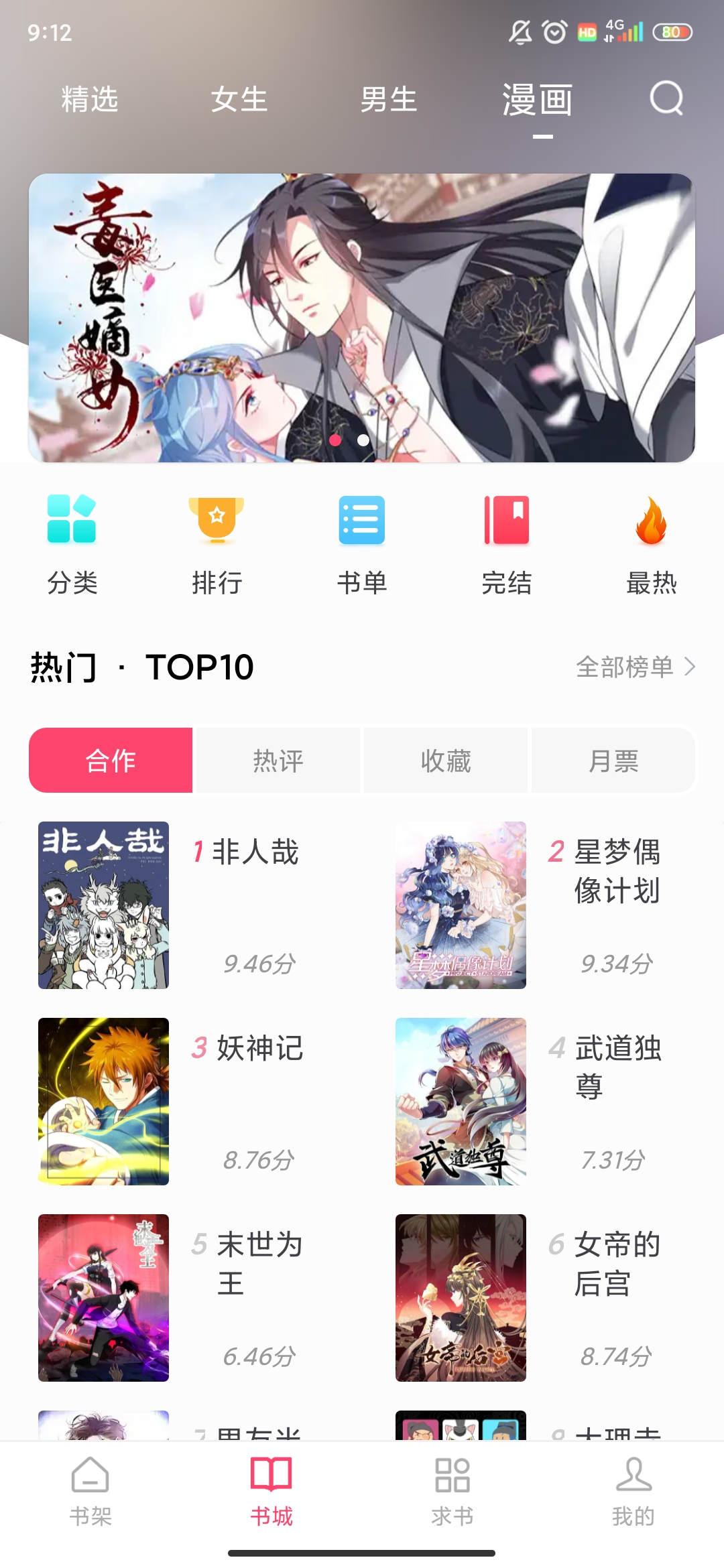 小小阅读在线阅读版v5.34.00