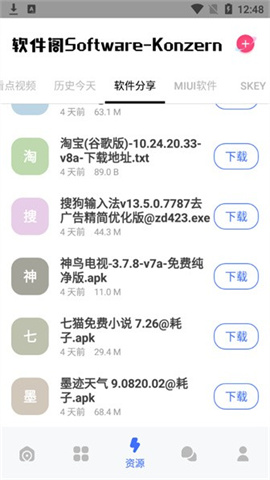 软件阁软件库免费版v1.0