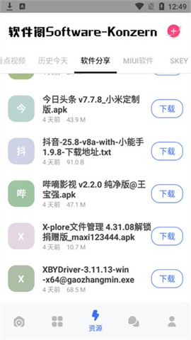 软件阁软件库免费版v1.0