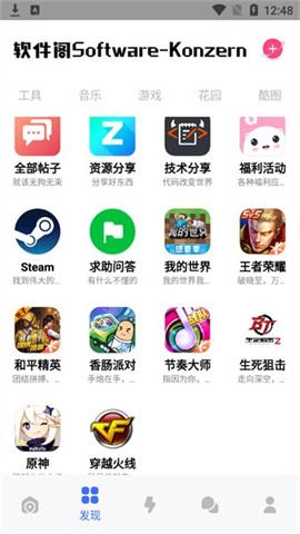 软件阁软件库免费版v1.0
