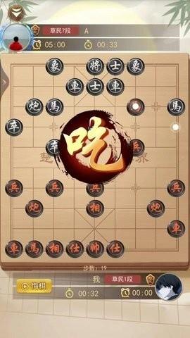 双人象棋正版游戏v1.0.9