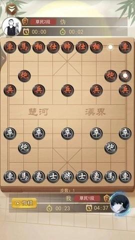 双人象棋正版游戏v1.0.9