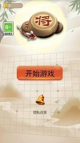 双人象棋正版游戏v1.0.9