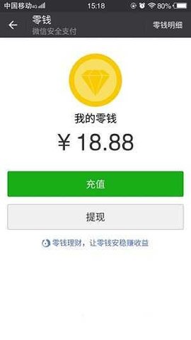 微信转账截图生成器v1.0