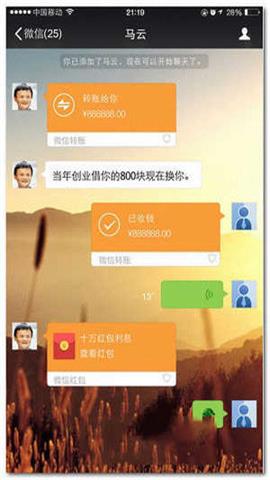 微信转账截图生成器v1.0