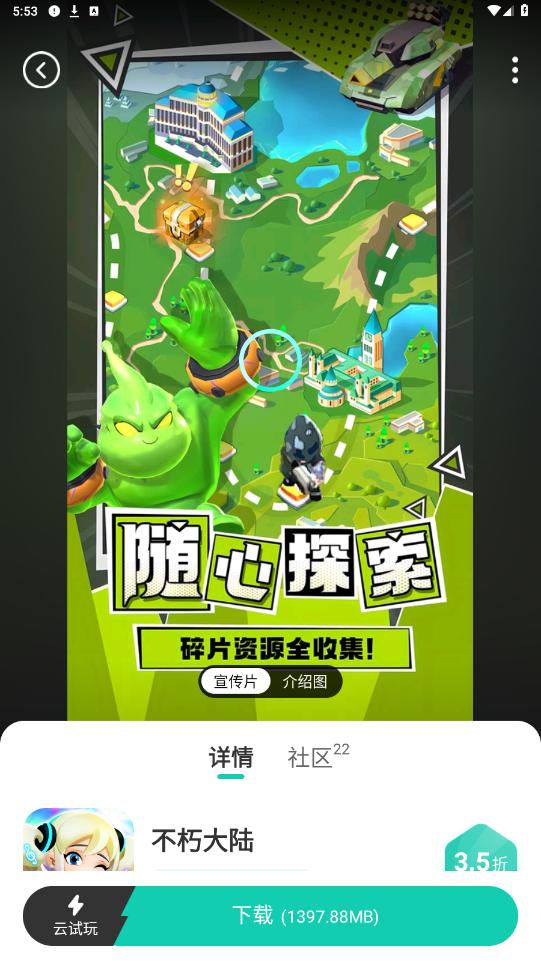 小七手游安卓版v6.22.1