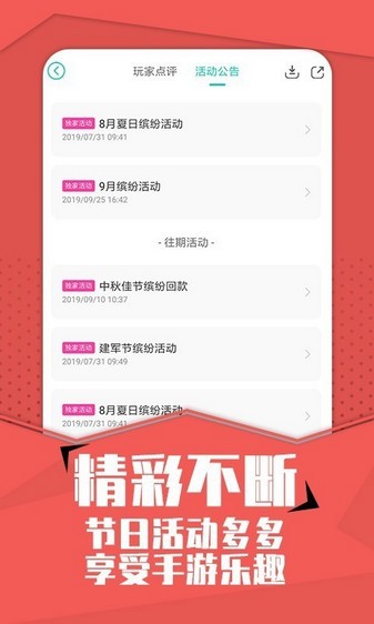 小七手游安卓版v6.22.1