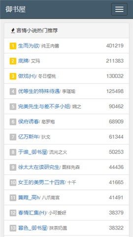 御书屋自由阅读器最新版v1.1.1003