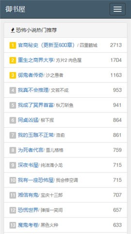 御书屋自由阅读器最新版v1.1.1003