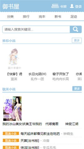 御书屋自由阅读器最新版v1.1.1003