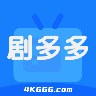 剧多多影视最新版
