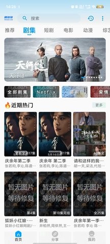 剧多多影视最新版v1.4.2