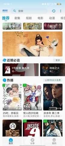 剧多多影视最新版v1.4.2