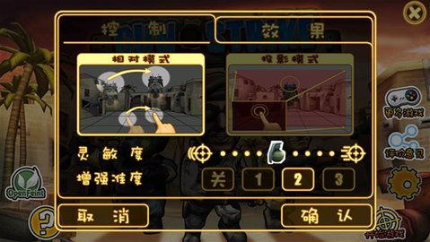 天天逆战手机版v1.2.2