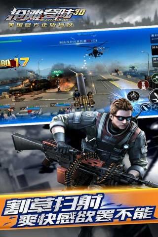 抢滩登陆 第3张图