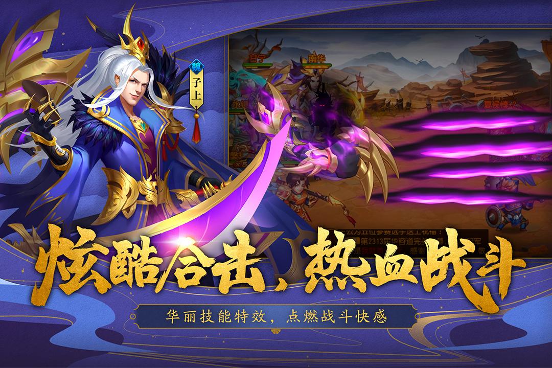 三国杀名将传三星手机版v6.5.6
