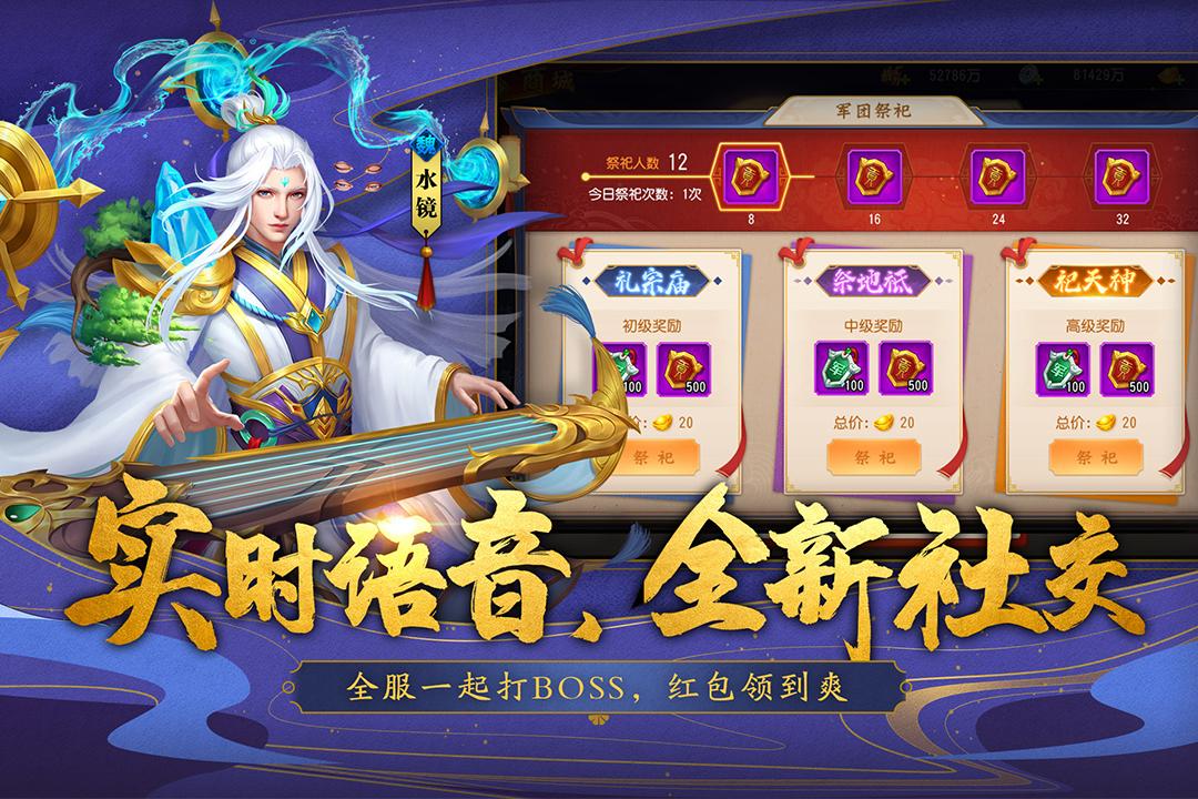 三国杀名将传三星手机版v6.5.6