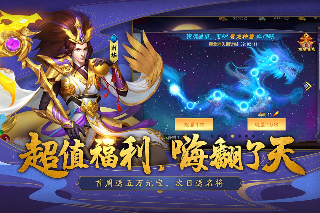 三国杀名将传三星手机版v6.5.6