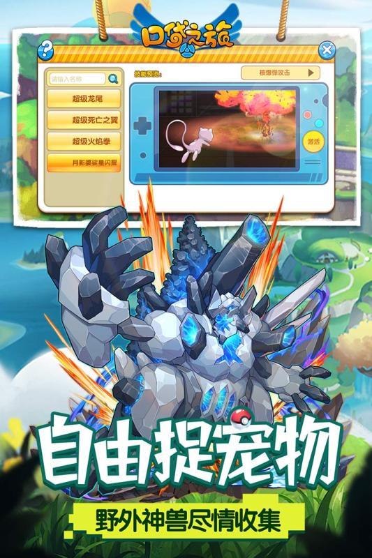 口袋之旅应用宝版v4.3.9