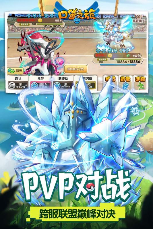 口袋之旅应用宝版v4.3.9