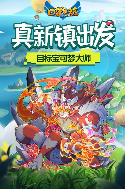 口袋之旅应用宝版v4.3.9