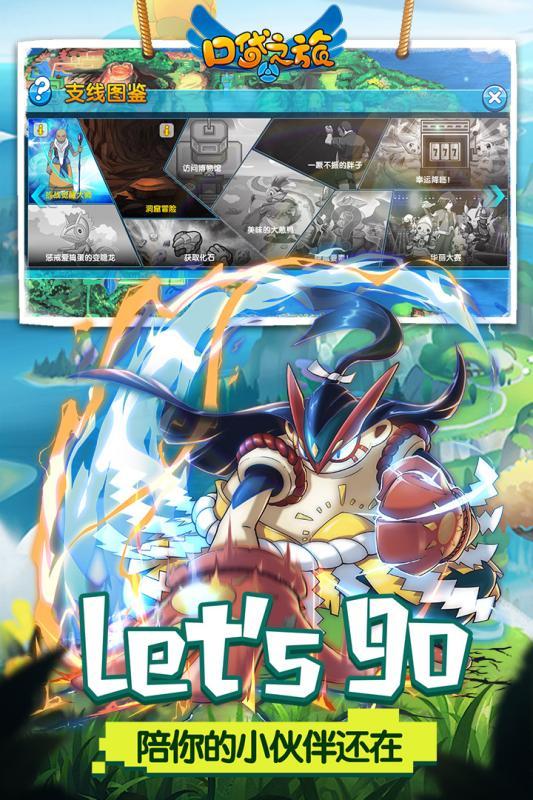 口袋之旅应用宝版v4.3.9
