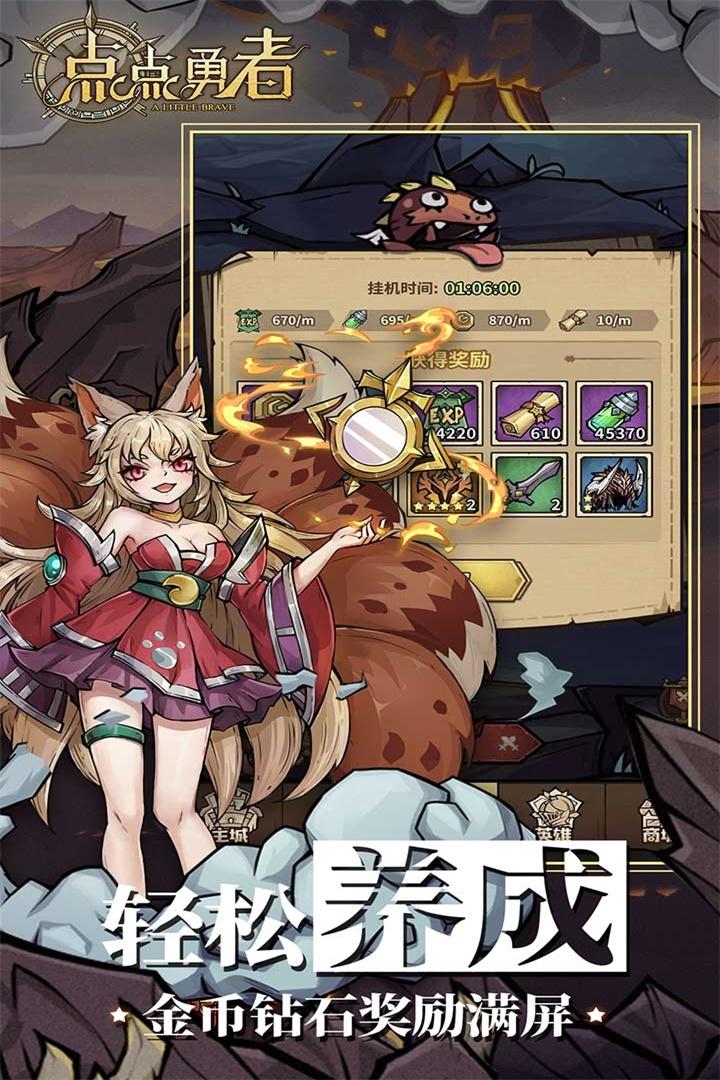 点点勇者华为渠道服v7.0.0
