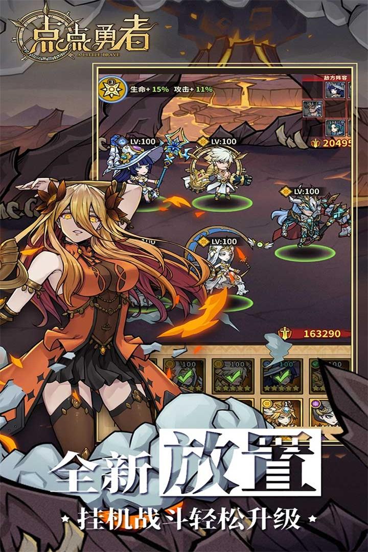 点点勇者华为渠道服v7.0.0