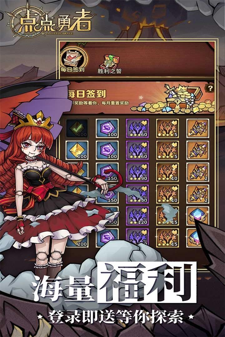 点点勇者华为渠道服v7.0.0
