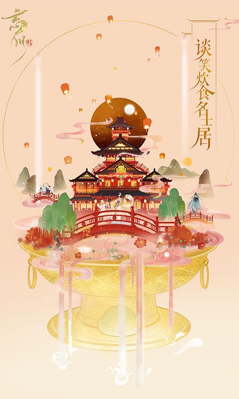 忘川风华录国际服v1.0.29
